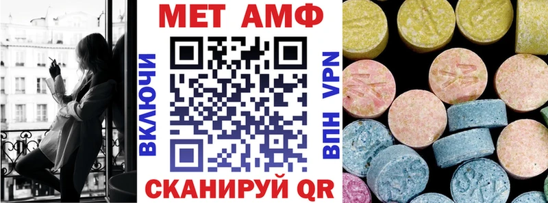 АМФЕТАМИН 97%  где купить наркотик  Ветлуга 