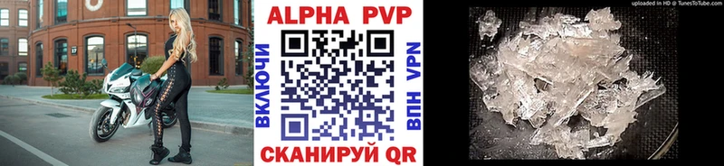 наркошоп  Ветлуга  Alfa_PVP СК 