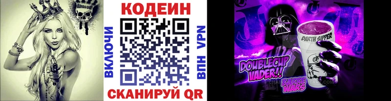 купить   Ветлуга  Кодеин напиток Lean (лин) 
