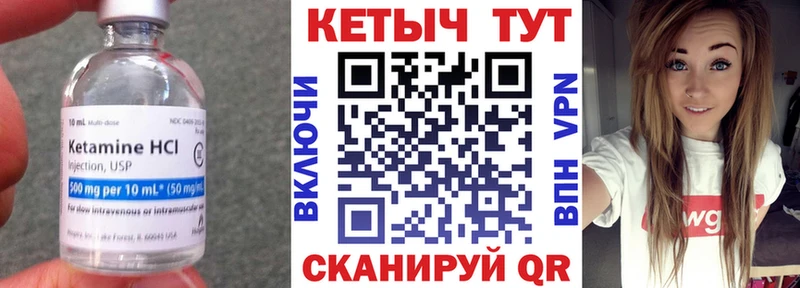 Кетамин VHQ  сколько стоит  Ветлуга 